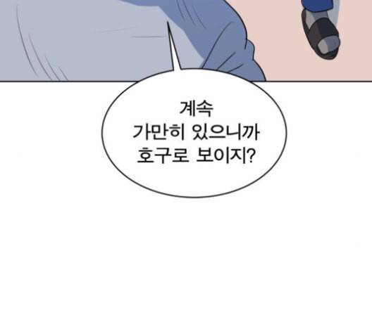 어쩔꼰대 40화 113
