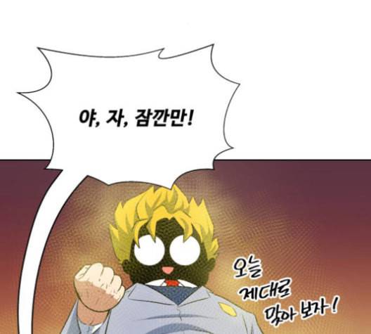 어쩔꼰대 40화 114
