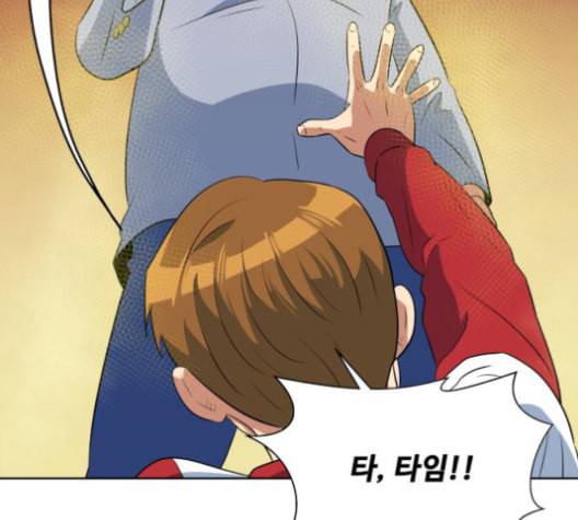 어쩔꼰대 40화 115