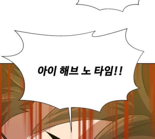 어쩔꼰대 40화 116