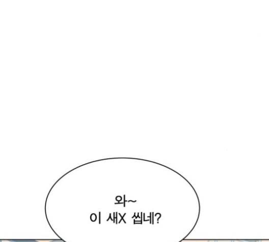 어쩔꼰대 40화 123