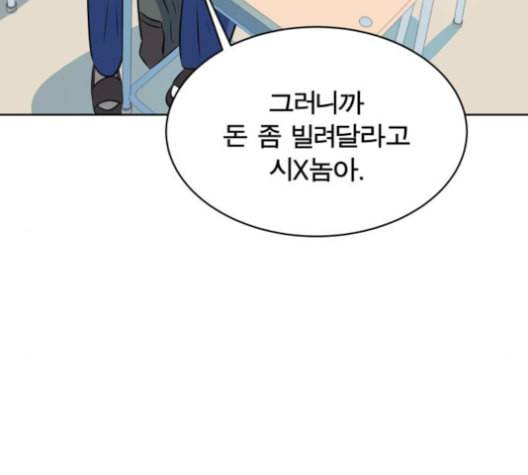 어쩔꼰대 40화 125