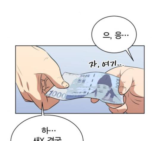 어쩔꼰대 40화 126