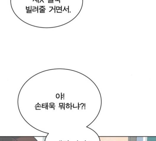 어쩔꼰대 40화 127