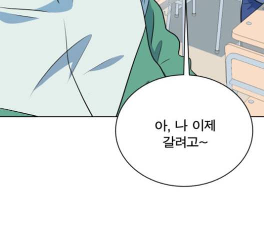 어쩔꼰대 40화 129