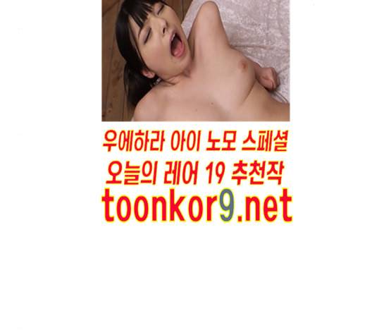 어쩔꼰대 40화 130