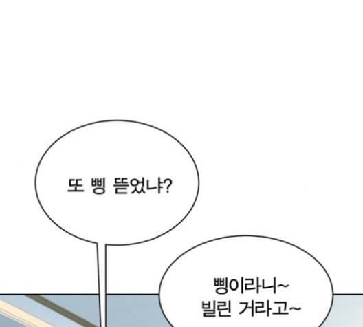 어쩔꼰대 40화 131