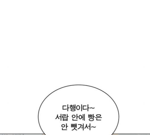 어쩔꼰대 40화 137