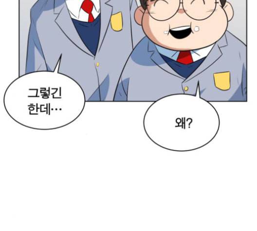 어쩔꼰대 40화 141