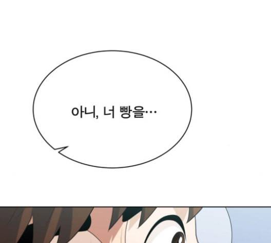 어쩔꼰대 40화 142