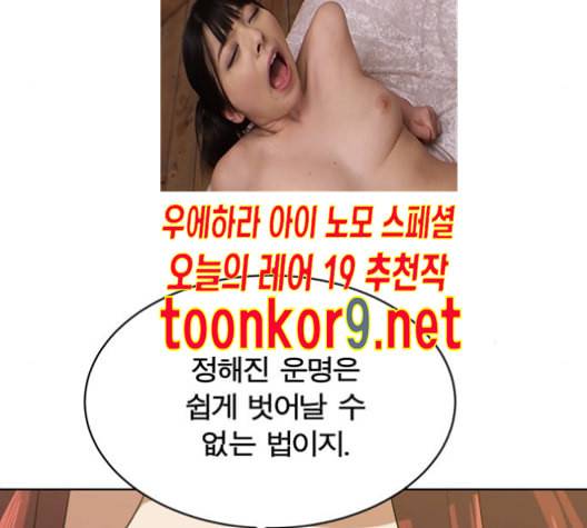 어쩔꼰대 40화 147