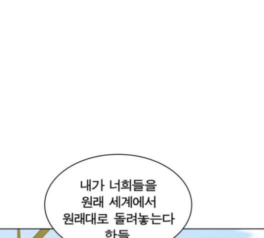 어쩔꼰대 40화 149