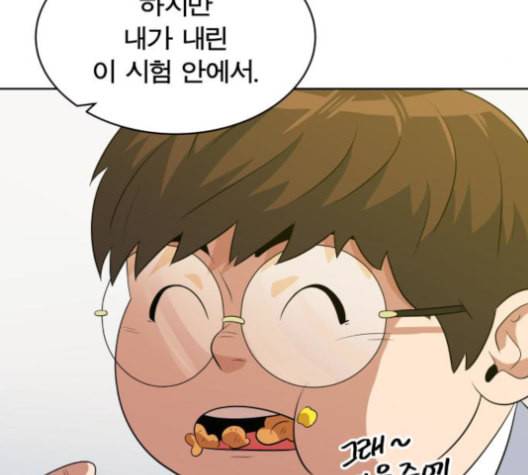 어쩔꼰대 40화 152