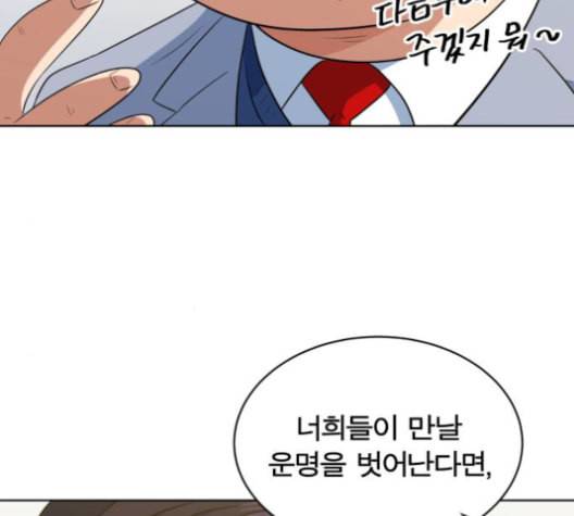 어쩔꼰대 40화 153