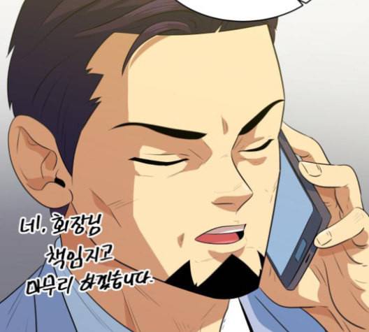 어쩔꼰대 40화 154