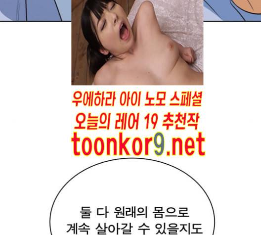 어쩔꼰대 40화 155