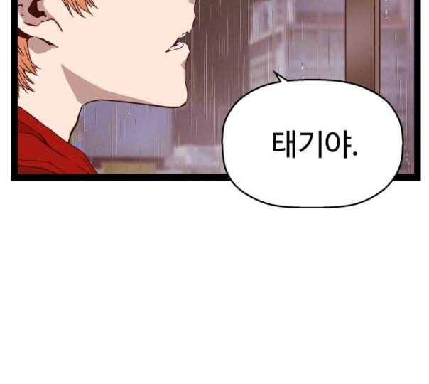 약한영웅 110화 5