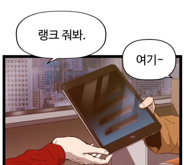 약한영웅 110화 6