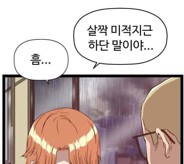 약한영웅 110화 8