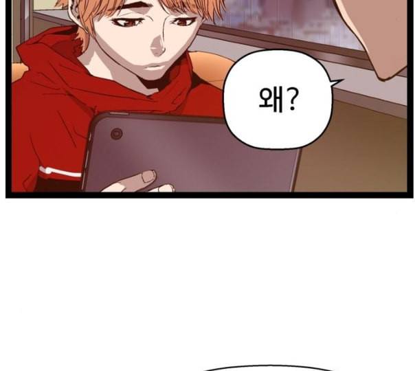 약한영웅 110화 9