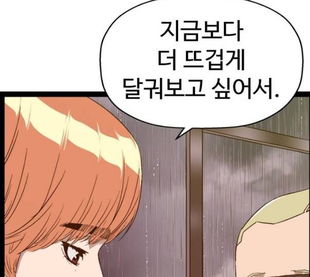 약한영웅 110화 10