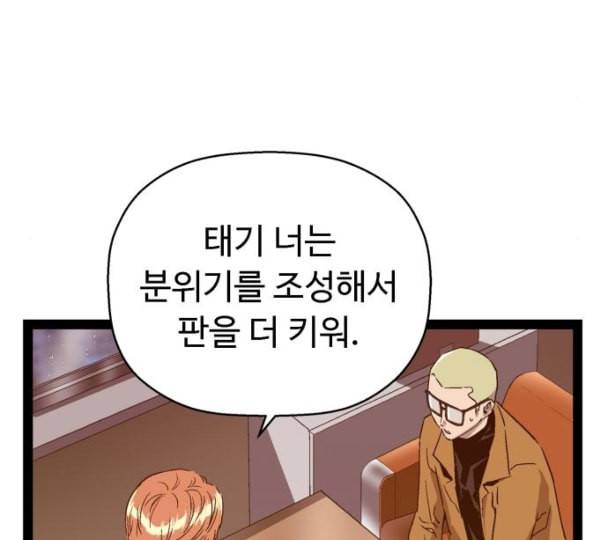 약한영웅 110화 12