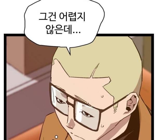 약한영웅 110화 14