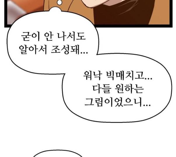 약한영웅 110화 15