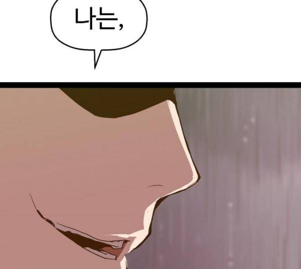 약한영웅 110화 16