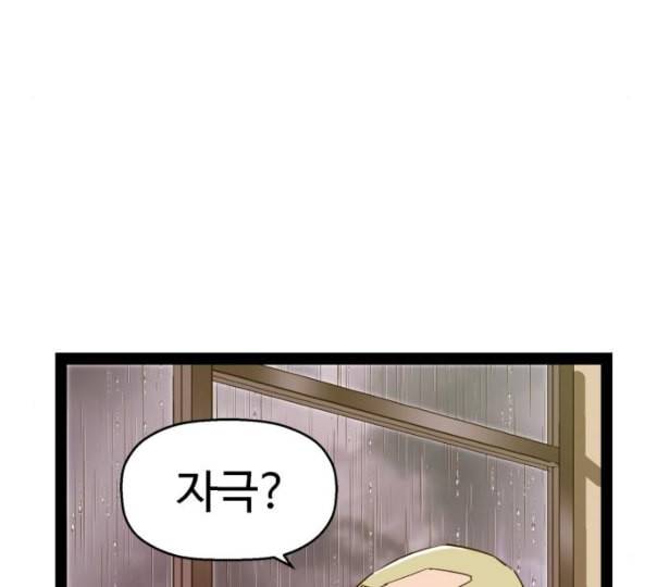 약한영웅 110화 18