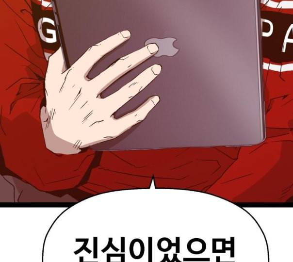 약한영웅 110화 23