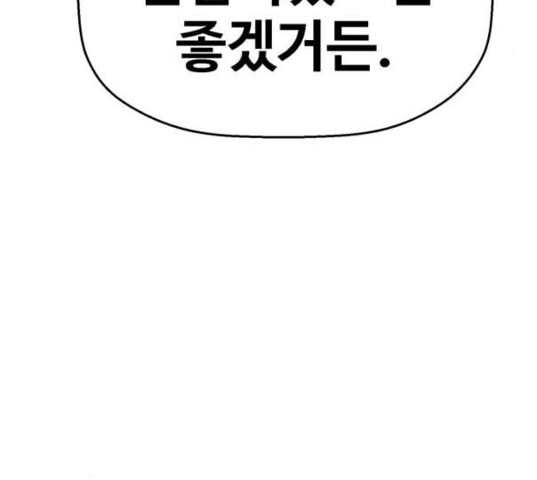 약한영웅 110화 24
