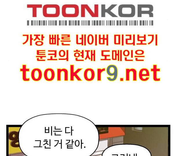 약한영웅 110화 31