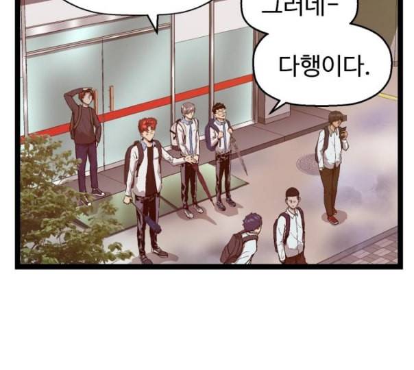 약한영웅 110화 32