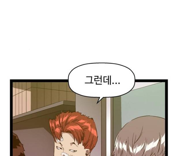 약한영웅 110화 33