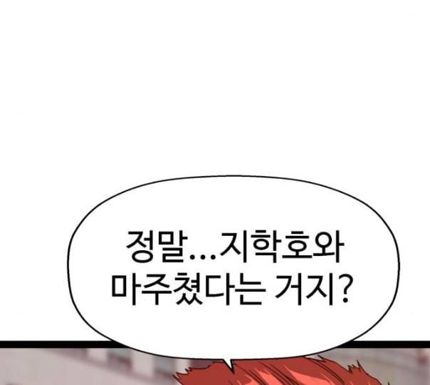 약한영웅 110화 35
