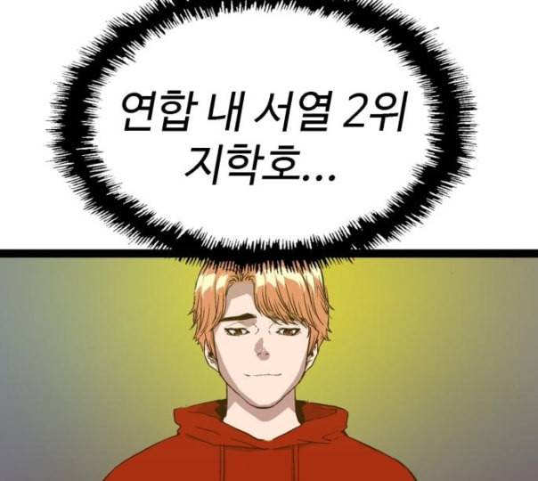약한영웅 110화 41