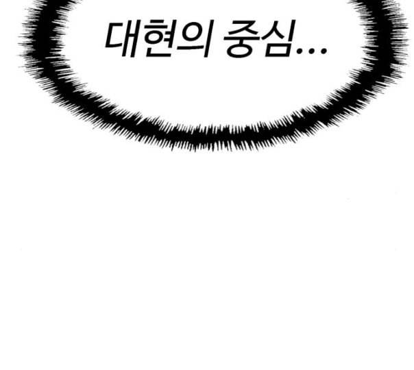 약한영웅 110화 43
