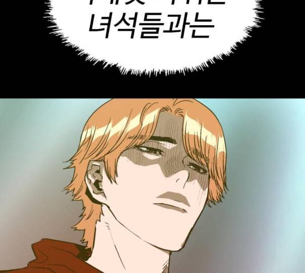 약한영웅 110화 48