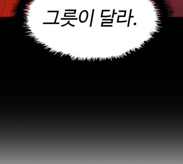 약한영웅 110화 50