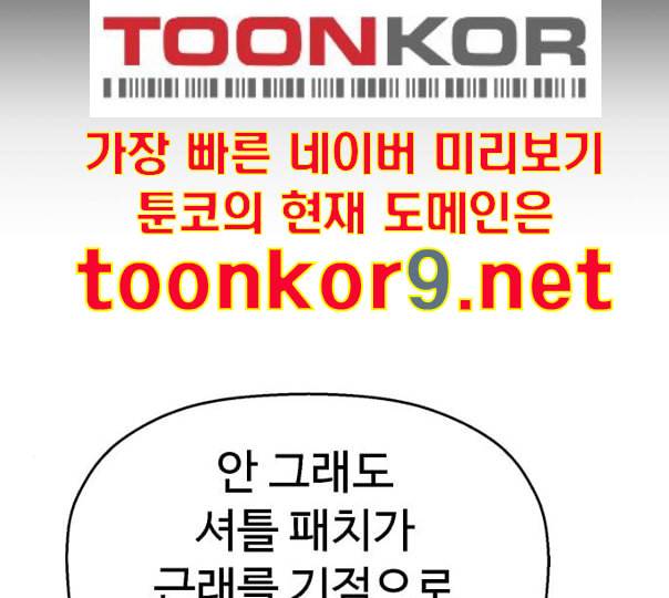 약한영웅 110화 51