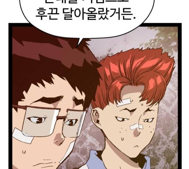 약한영웅 110화 52