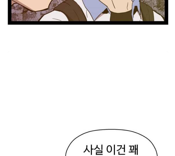 약한영웅 110화 53
