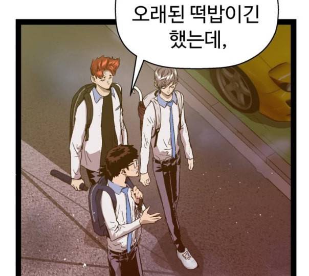약한영웅 110화 54