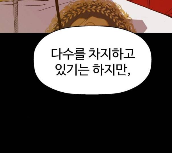 약한영웅 110화 61