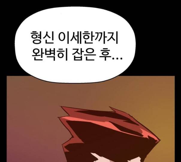 약한영웅 110화 64