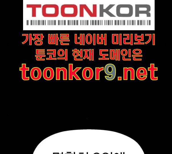 약한영웅 110화 66