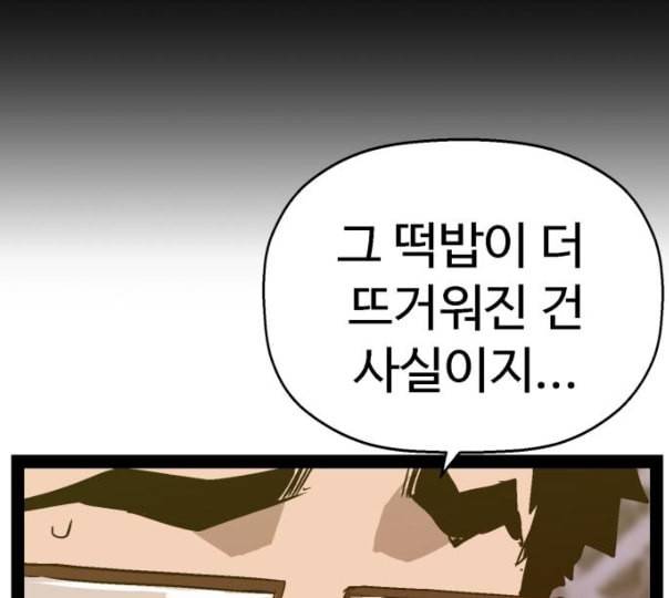 약한영웅 110화 69