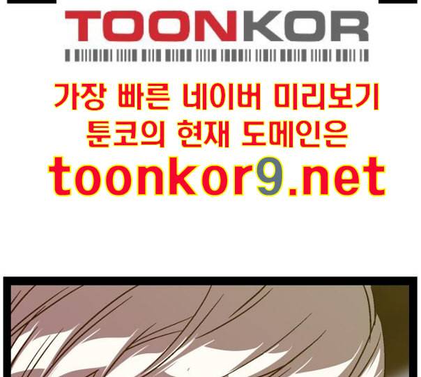 약한영웅 110화 71