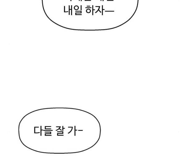 약한영웅 110화 74